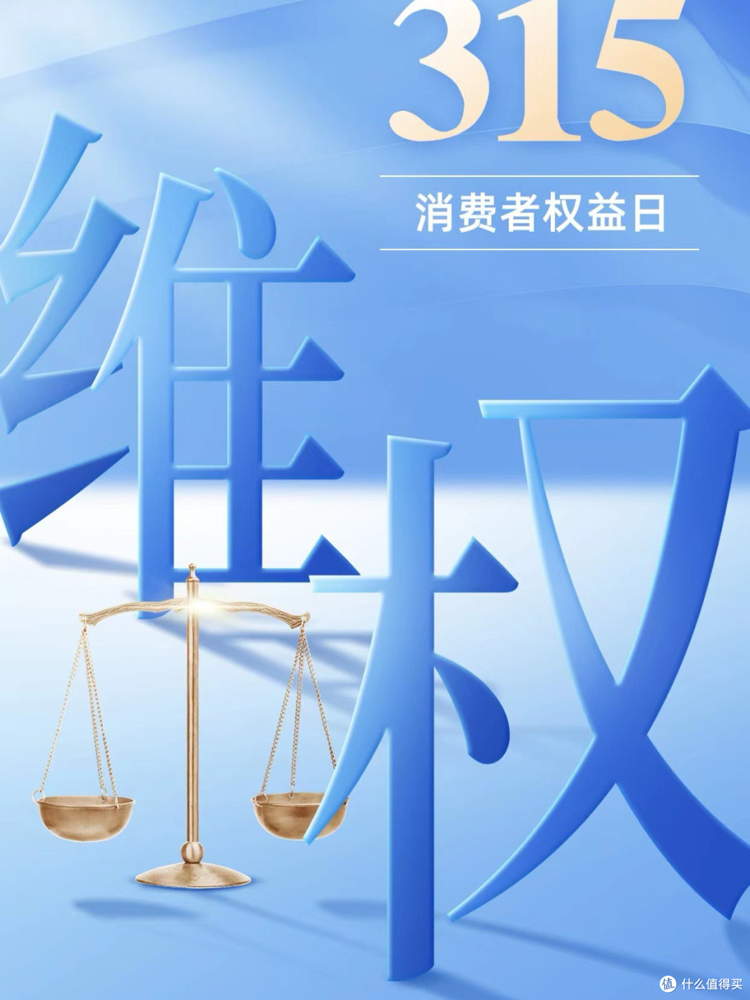 AI赋能,开启放心消费新时代