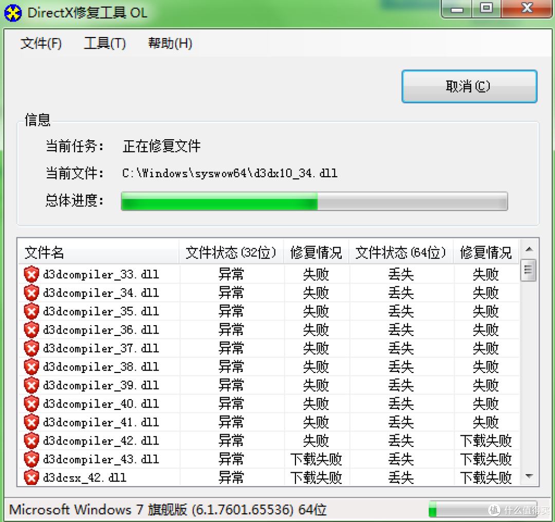 DirectX 修复工具 | DirectX Repair(4.4.0.36953)