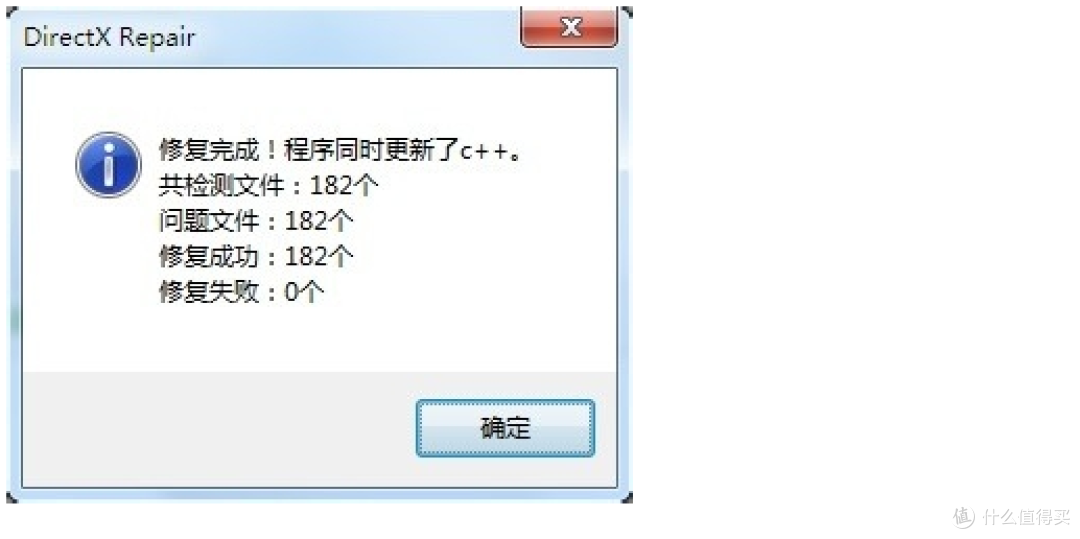 DirectX 修复工具 | DirectX Repair(4.4.0.36953)