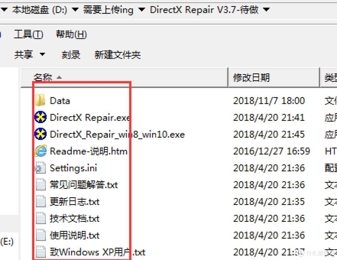 DirectX 修复工具 | DirectX Repair(4.4.0.36953)
