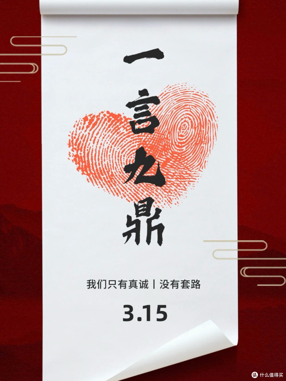 解码放心消费,拥抱品质生活
