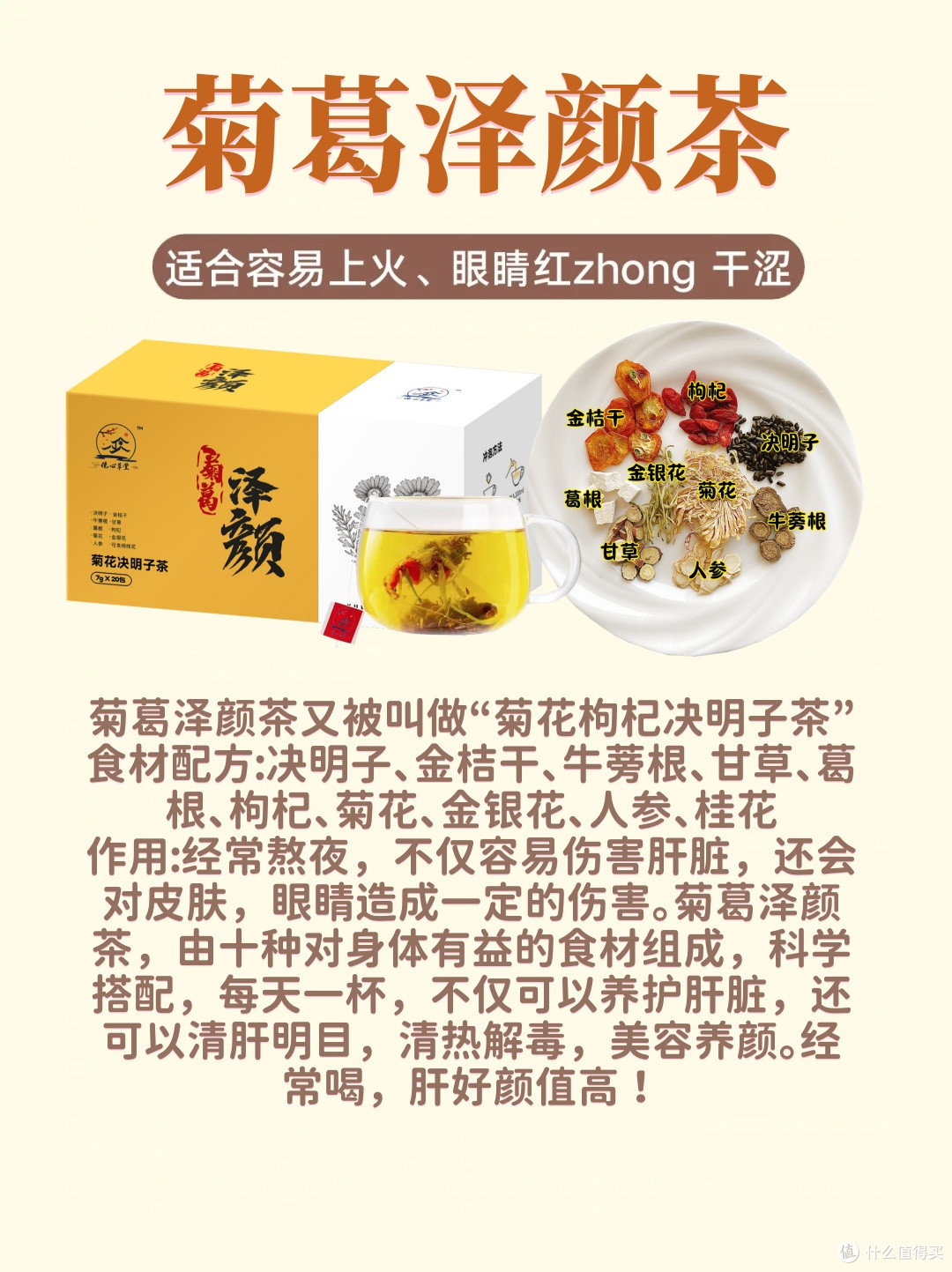 决明子千万别乱吃,99%打工人不知道!