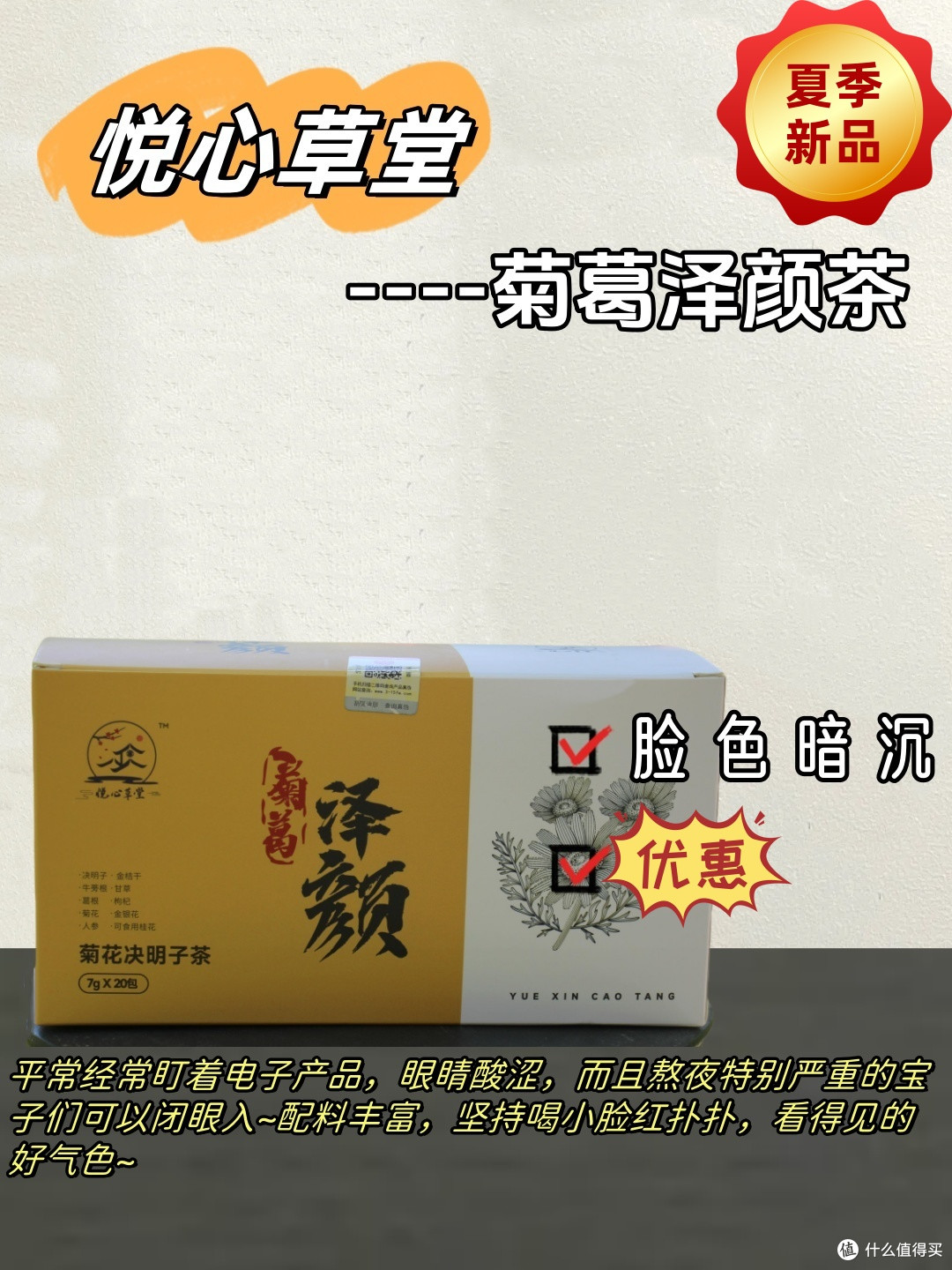 决明子千万别乱吃,99%打工人不知道!