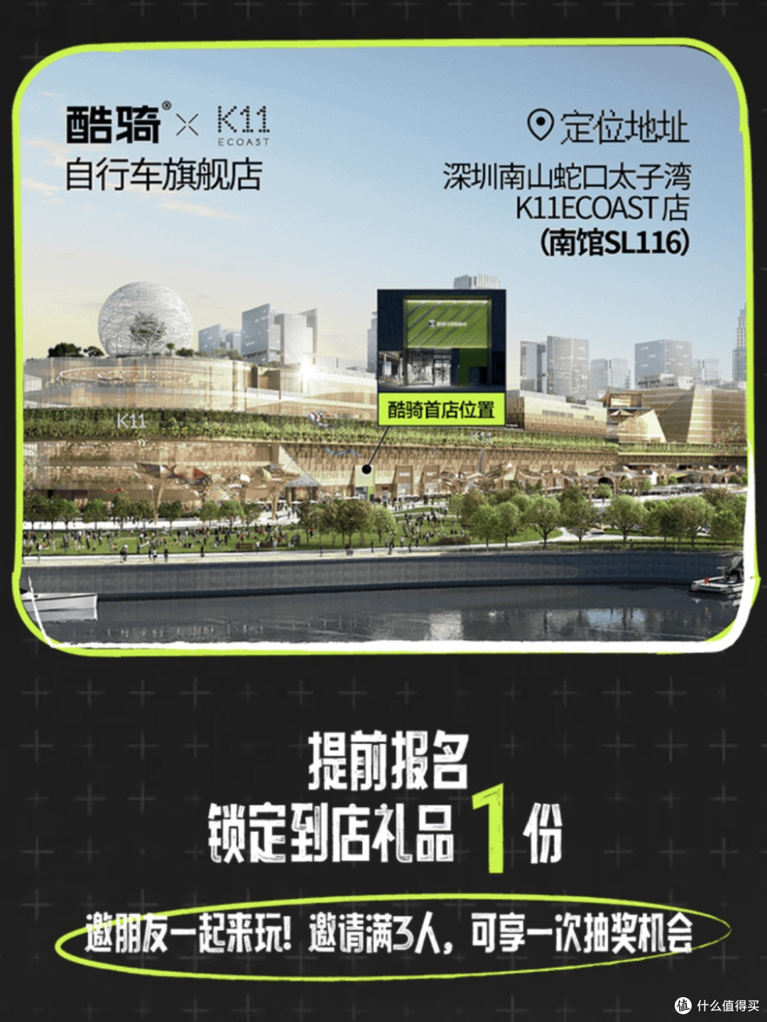 酷骑首家旗舰店4.28开业!深圳骑友必冲