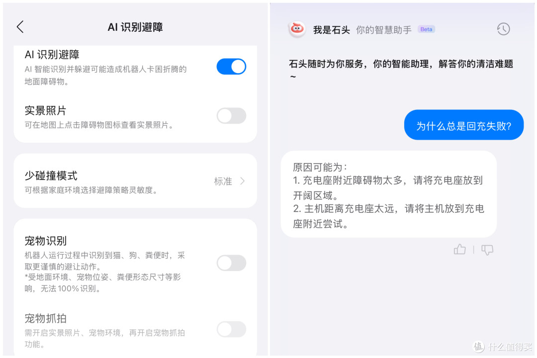 有娃家庭的清洁难题！超薄石头P20 Plus极致清扫“小矮窄”区域