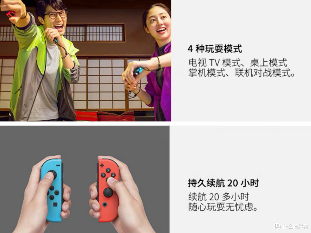 任天堂NS手柄Pro Joy-Con双色组合