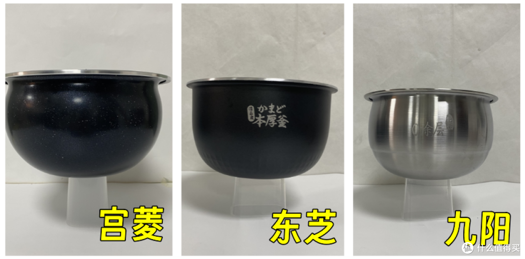 宫菱、九阳、东芝电饭煲怎么样?哪款好?终极测评对决来袭!