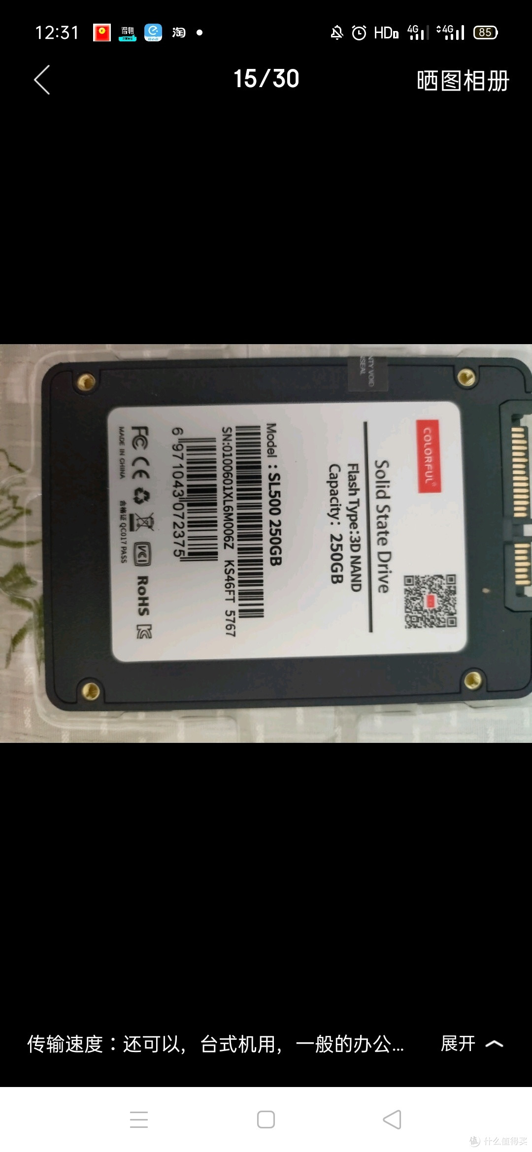 七彩虹(Colorful)  500GB SSD固态硬盘 SATA3.0接口 SL500系列