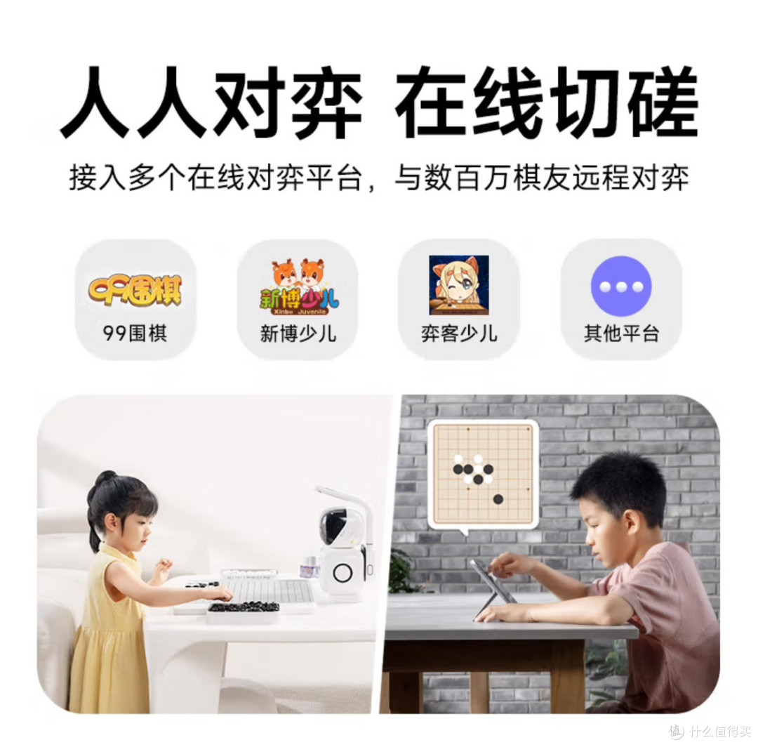 AI赋能,元萝卜开启围棋新局