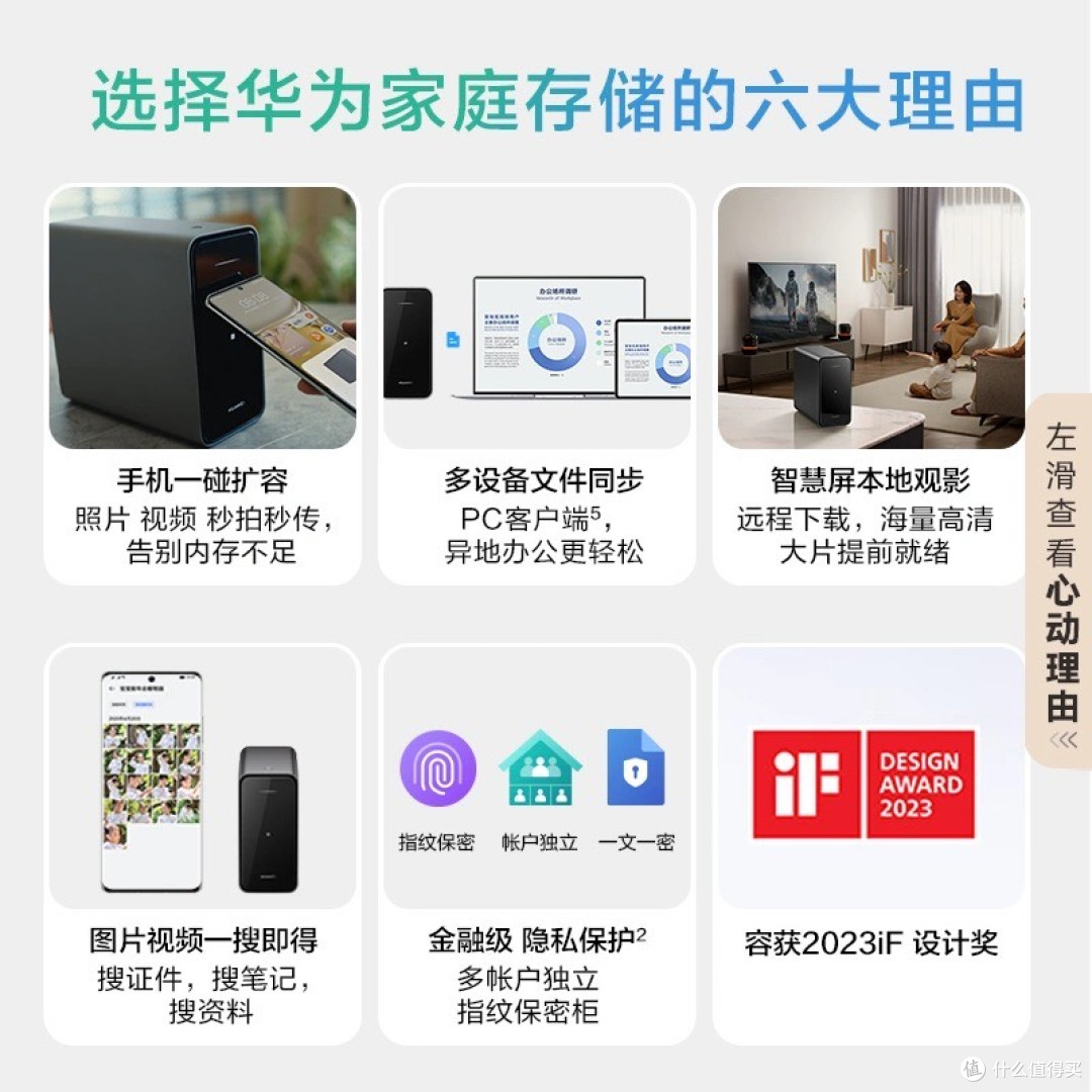解锁华为家庭存储双盘位 NAS 的无限可能