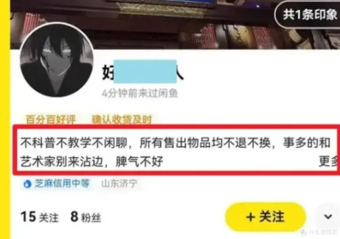 咸鱼虽好也要注意防风险