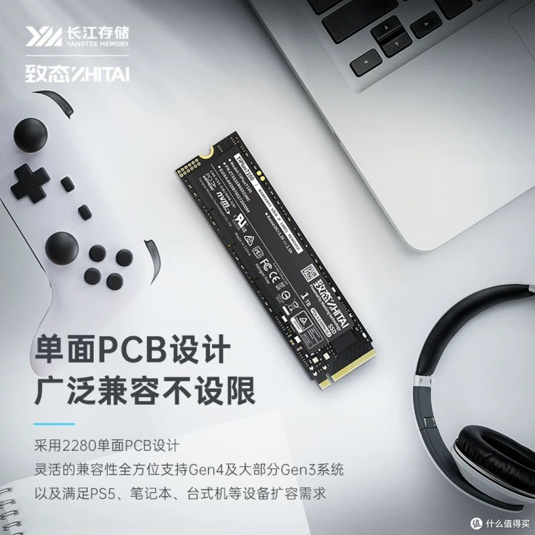 别再乱选 SSD！致态致钛 TiPlus7100 才是真 “国货之光”