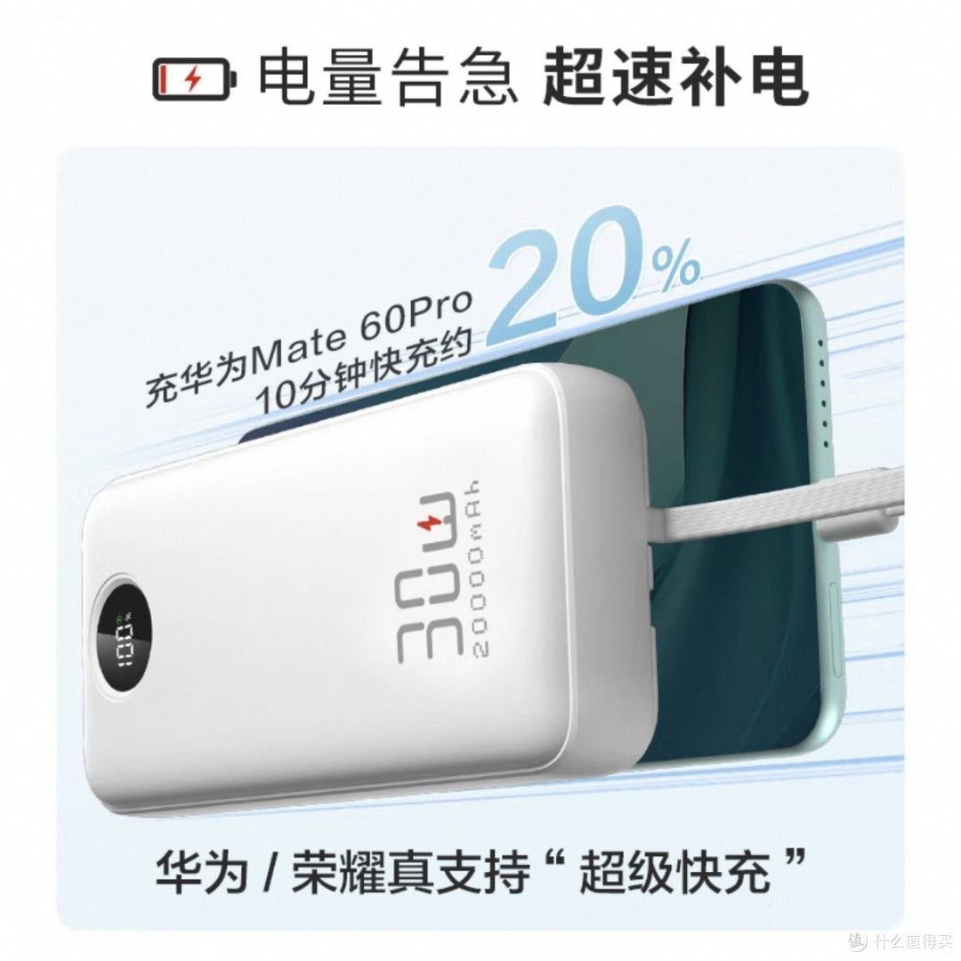 出门不带充电宝,手机电量焦虑说来就来