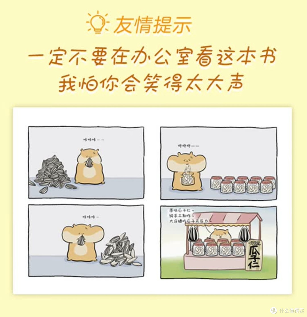 长大后快乐太难?这本书给你答案