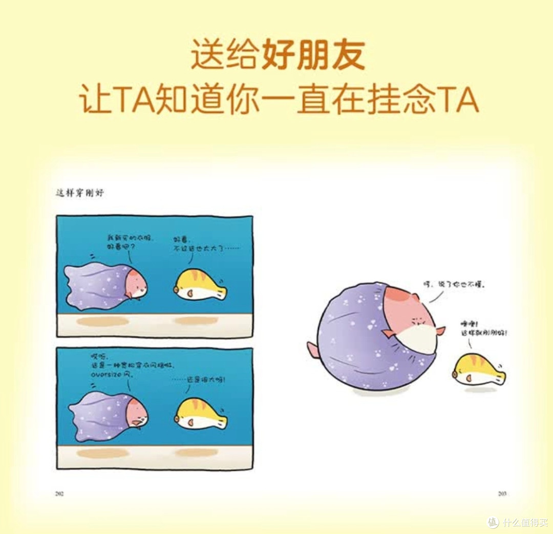 长大后快乐太难?这本书给你答案