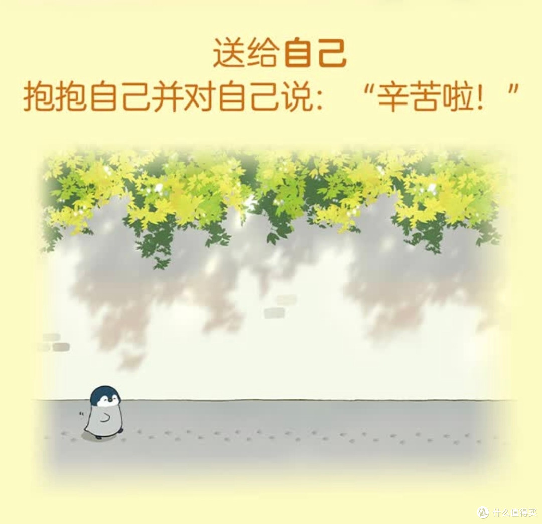 长大后快乐太难?这本书给你答案