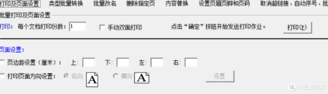 狂飙效率!Word文档神器让你秒变文档管理大师!