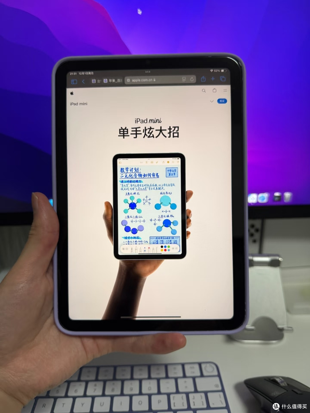 不到4000元拿下iPad mini 6 256G,国补政策下的超值之选!