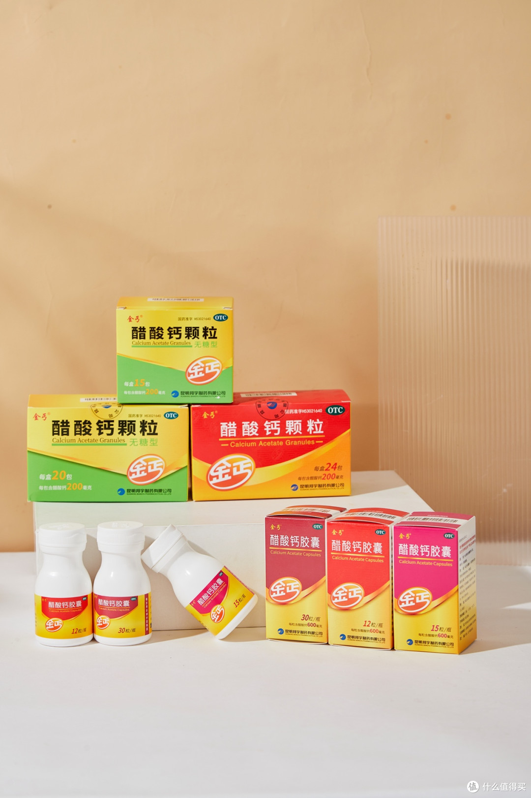 金丐醋酸钙,时时刻刻呵护老年人的骨骼健康