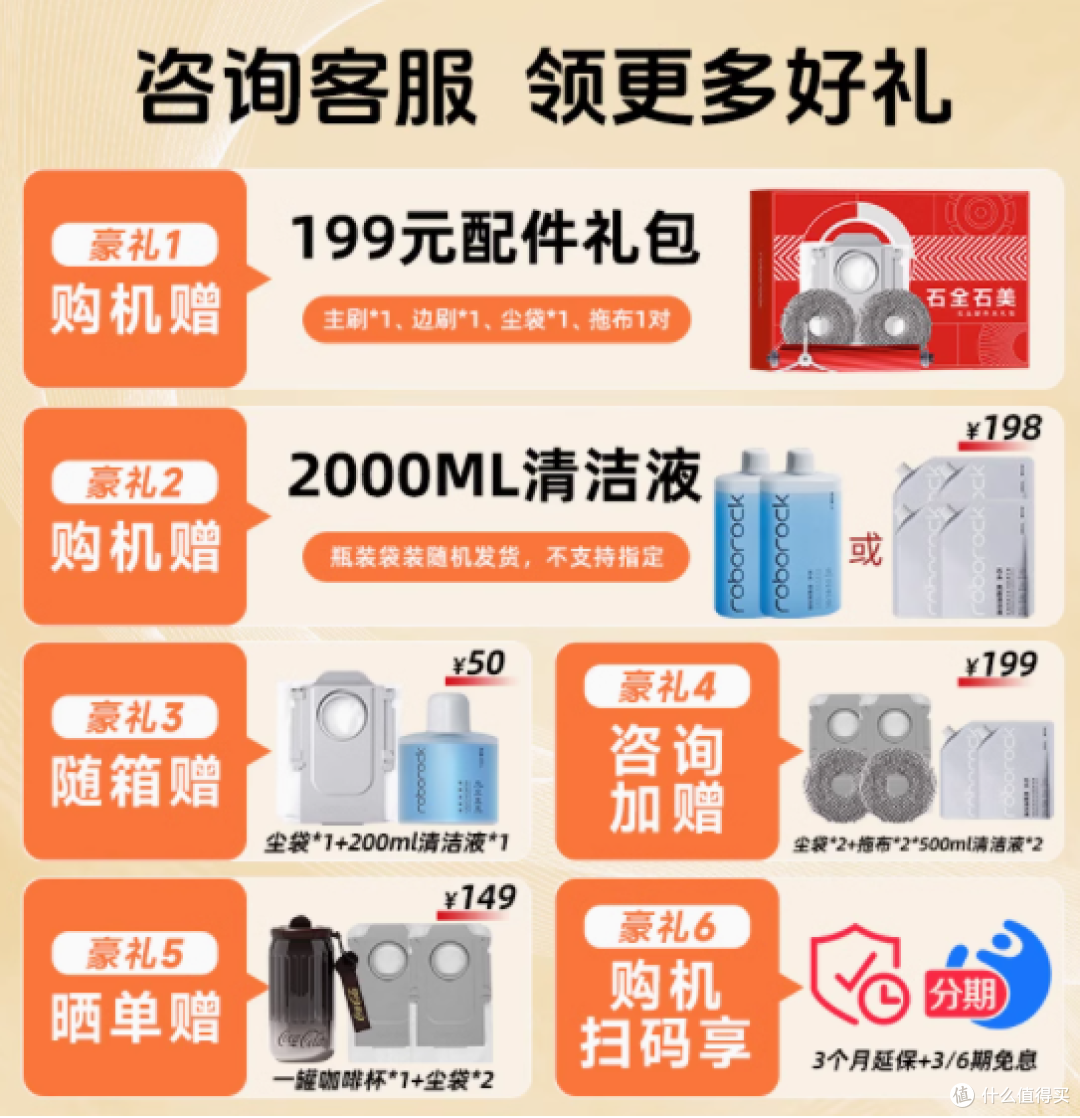 扫拖机器人 —— 石头 P10S,老百姓用得起的家庭清洁好帮手