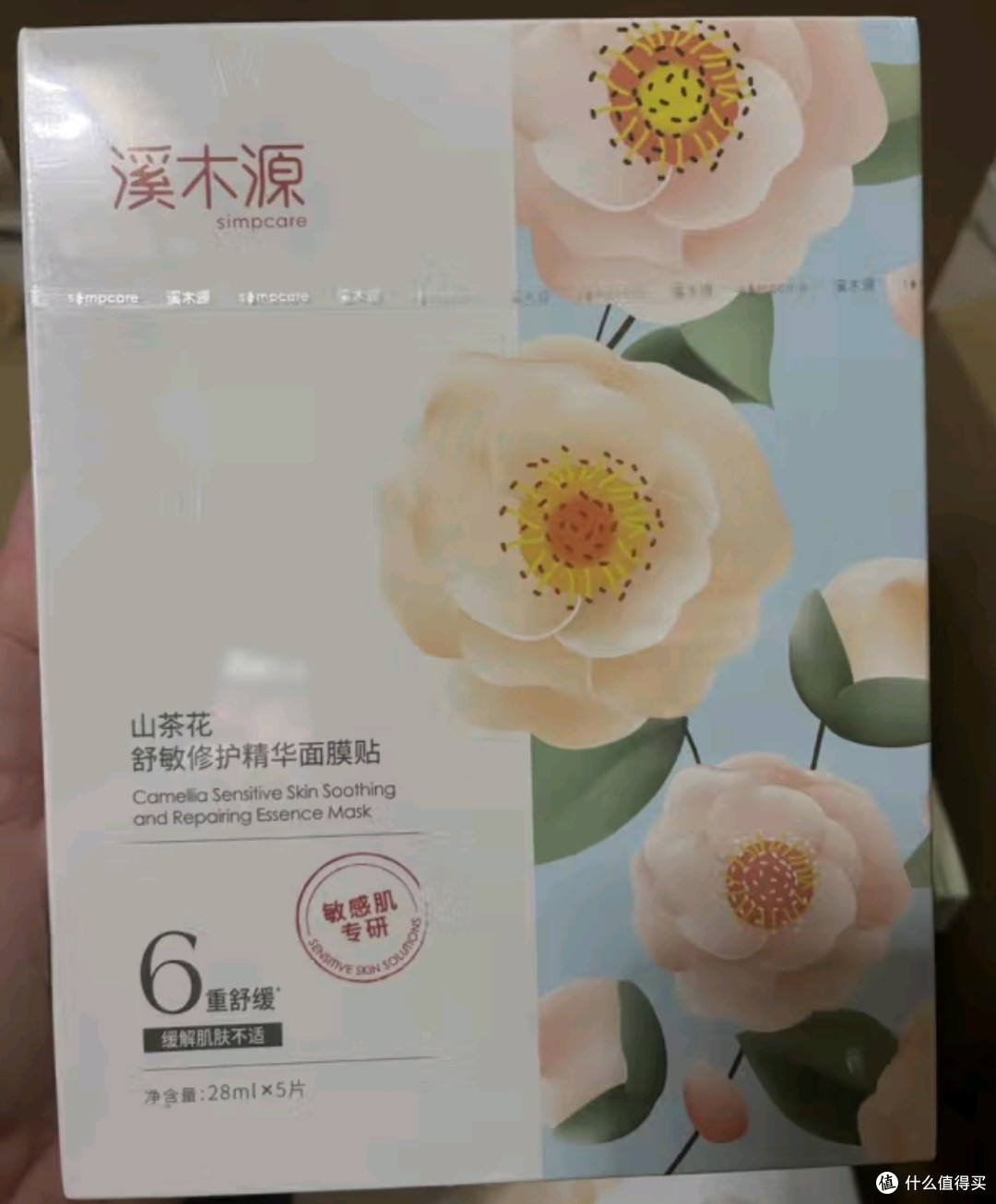 溪木源山茶花奶皮贴片精华面膜国货之光的护肤奥秘