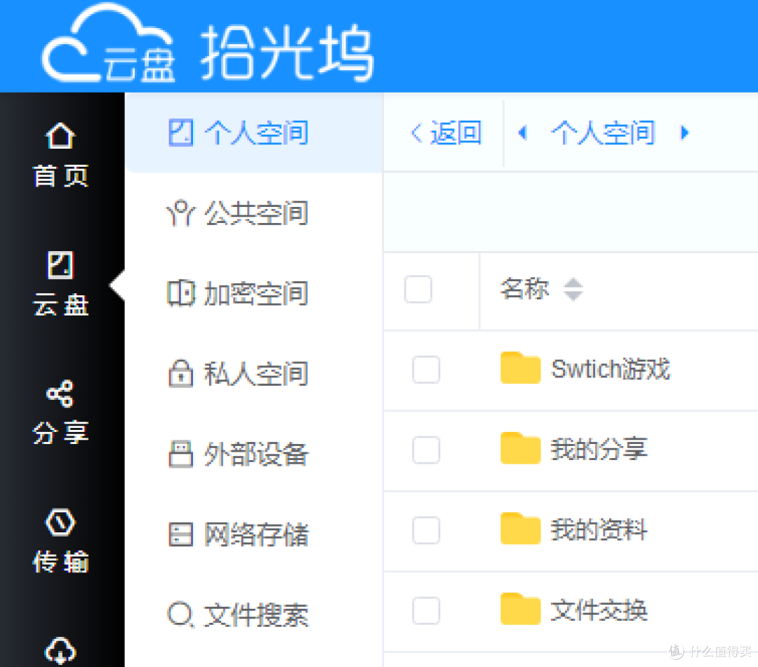 实时同步+家庭影院+离线下载,入门NAS也好用,拾光坞N3 Plus测评