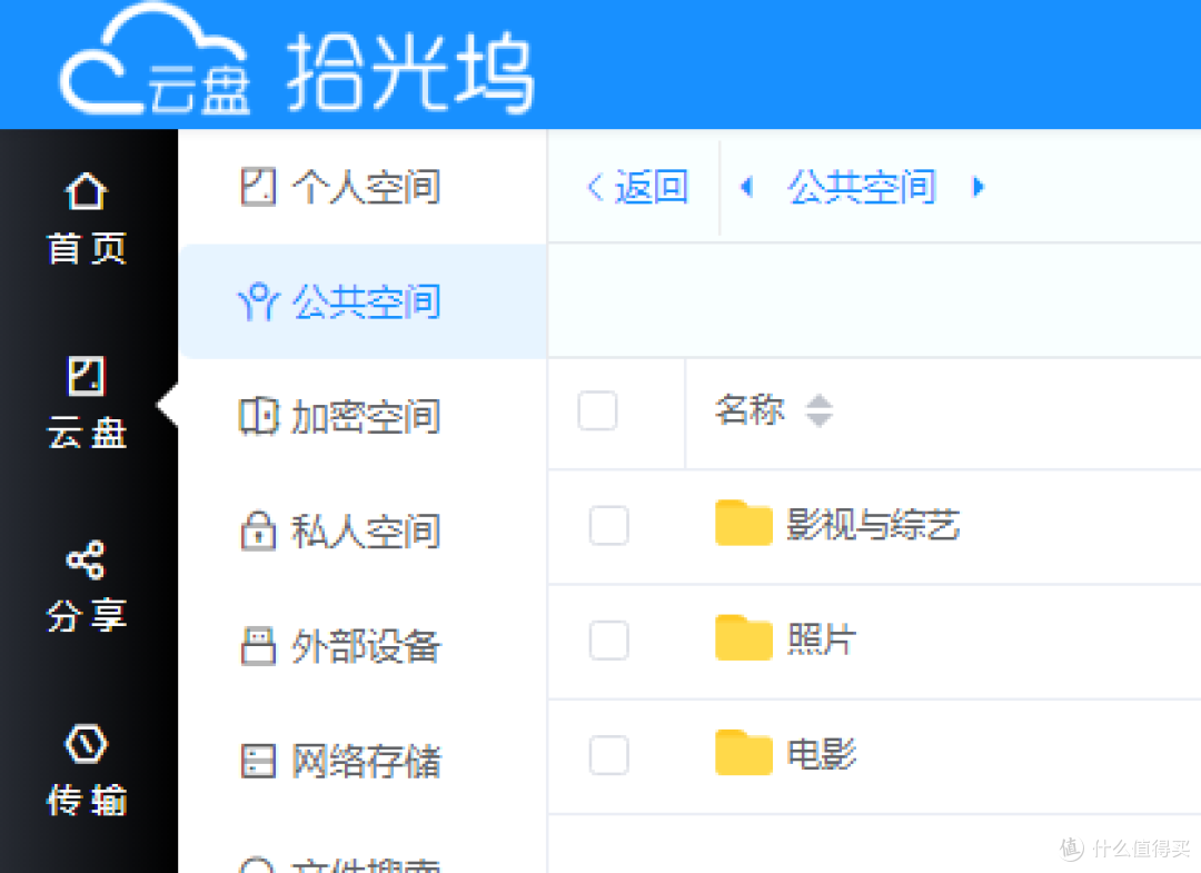 实时同步+家庭影院+离线下载,入门NAS也好用,拾光坞N3 Plus测评