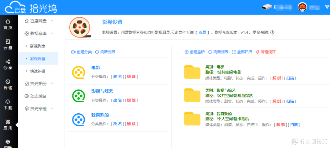 实时同步+家庭影院+离线下载,入门NAS也好用,拾光坞N3 Plus测评