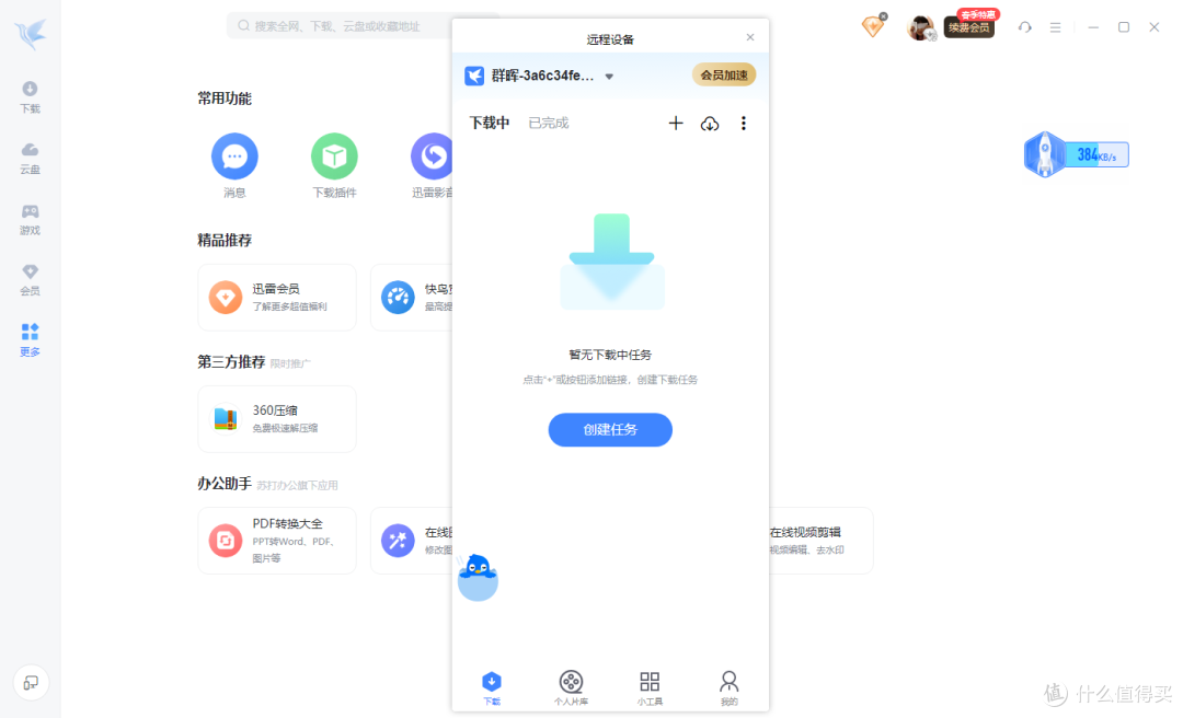 实时同步+家庭影院+离线下载,入门NAS也好用,拾光坞N3 Plus测评
