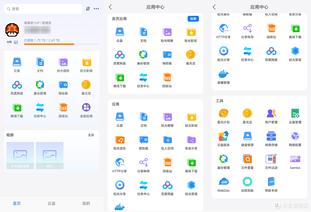 实时同步+家庭影院+离线下载,入门NAS也好用,拾光坞N3 Plus测评