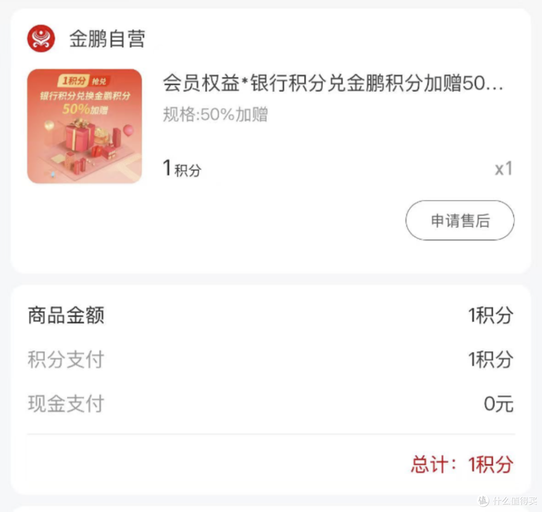 积分翻倍!