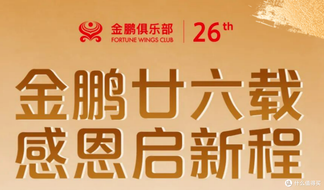 积分翻倍!