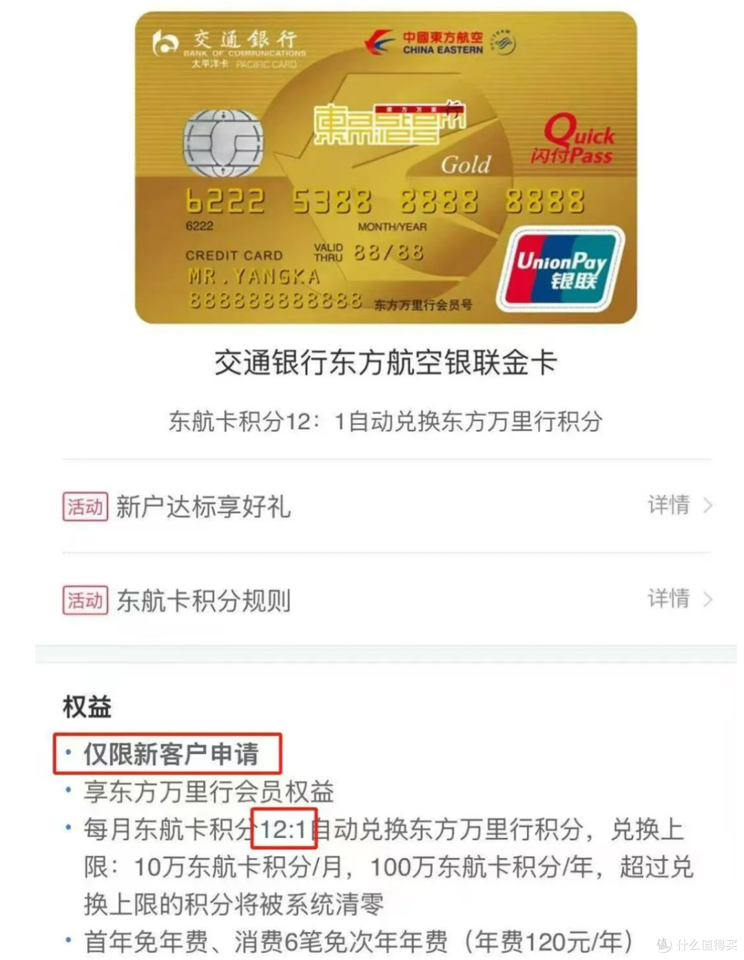 积分翻倍!