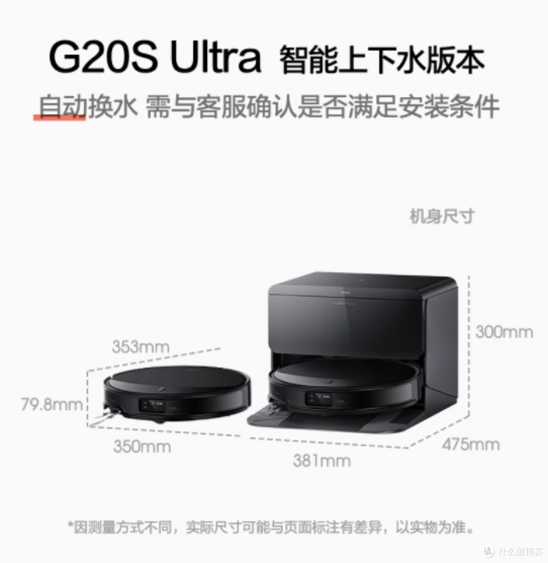 石头扫地机器人 G20S Ultra 水箱版,家居清洁的理想之选