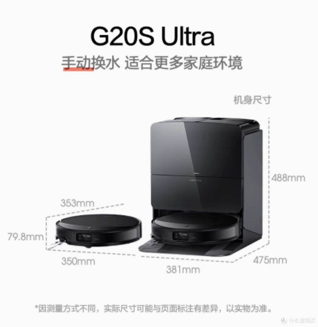 石头扫地机器人 G20S Ultra 水箱版,家居清洁的理想之选
