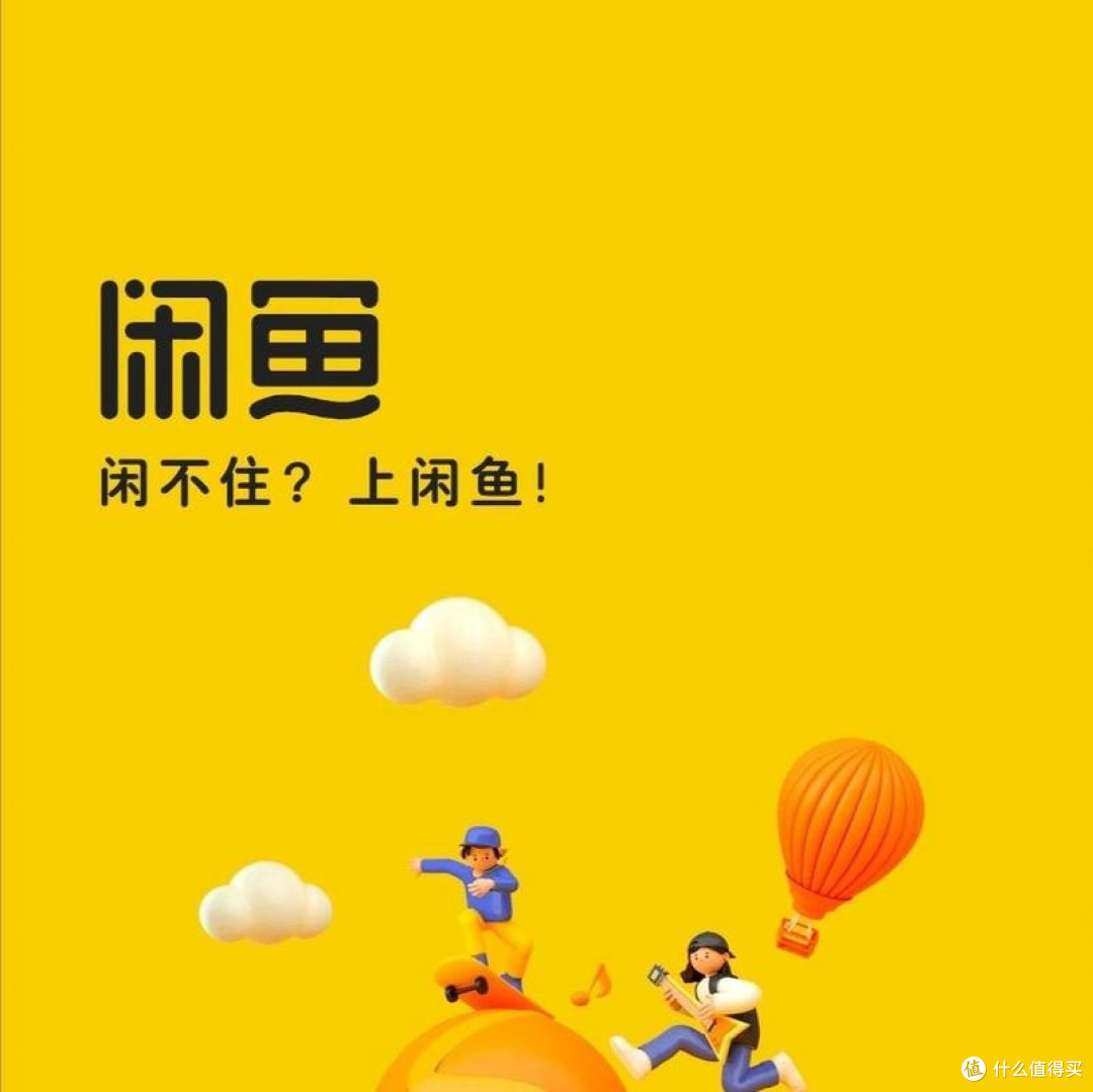 闲鱼‘翻车’商品大起底,教你避坑指南