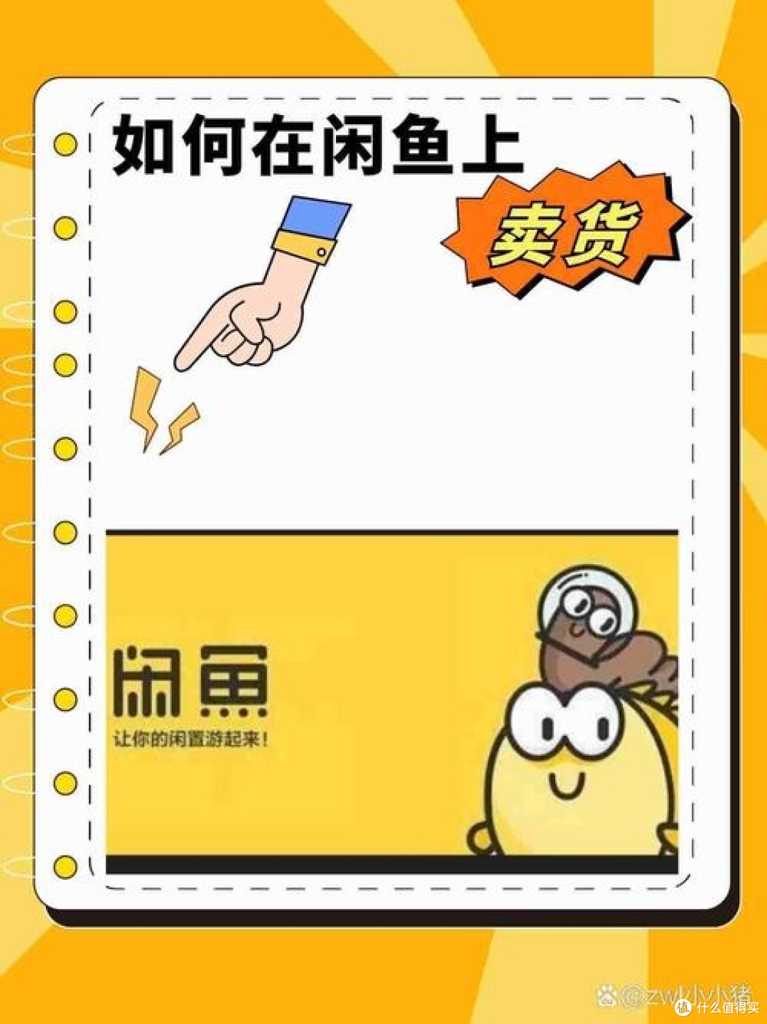 闲鱼‘翻车’商品大起底,教你避坑指南
