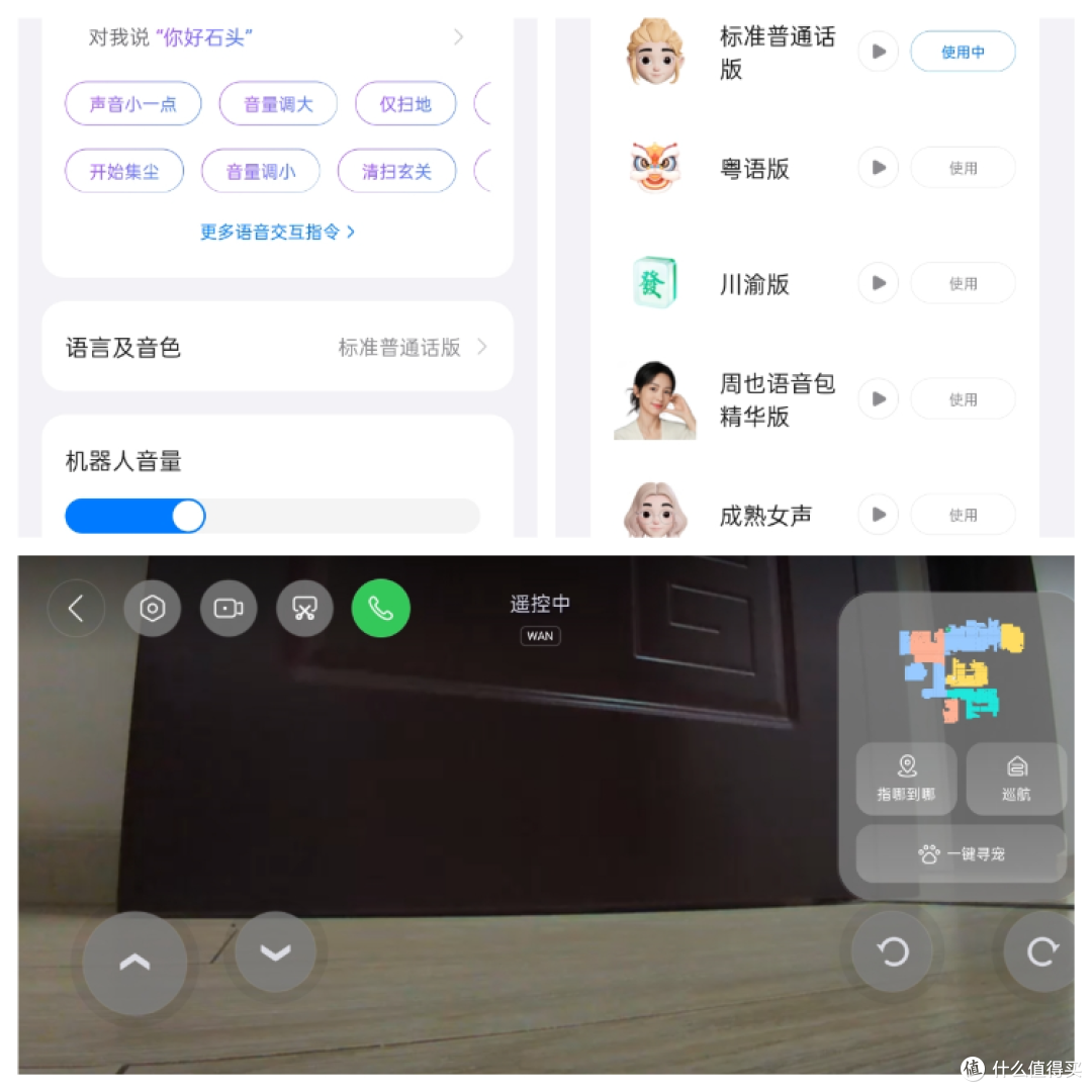 脱离班味，从整洁的家开始~石头P20 Plus扫地机器人体验