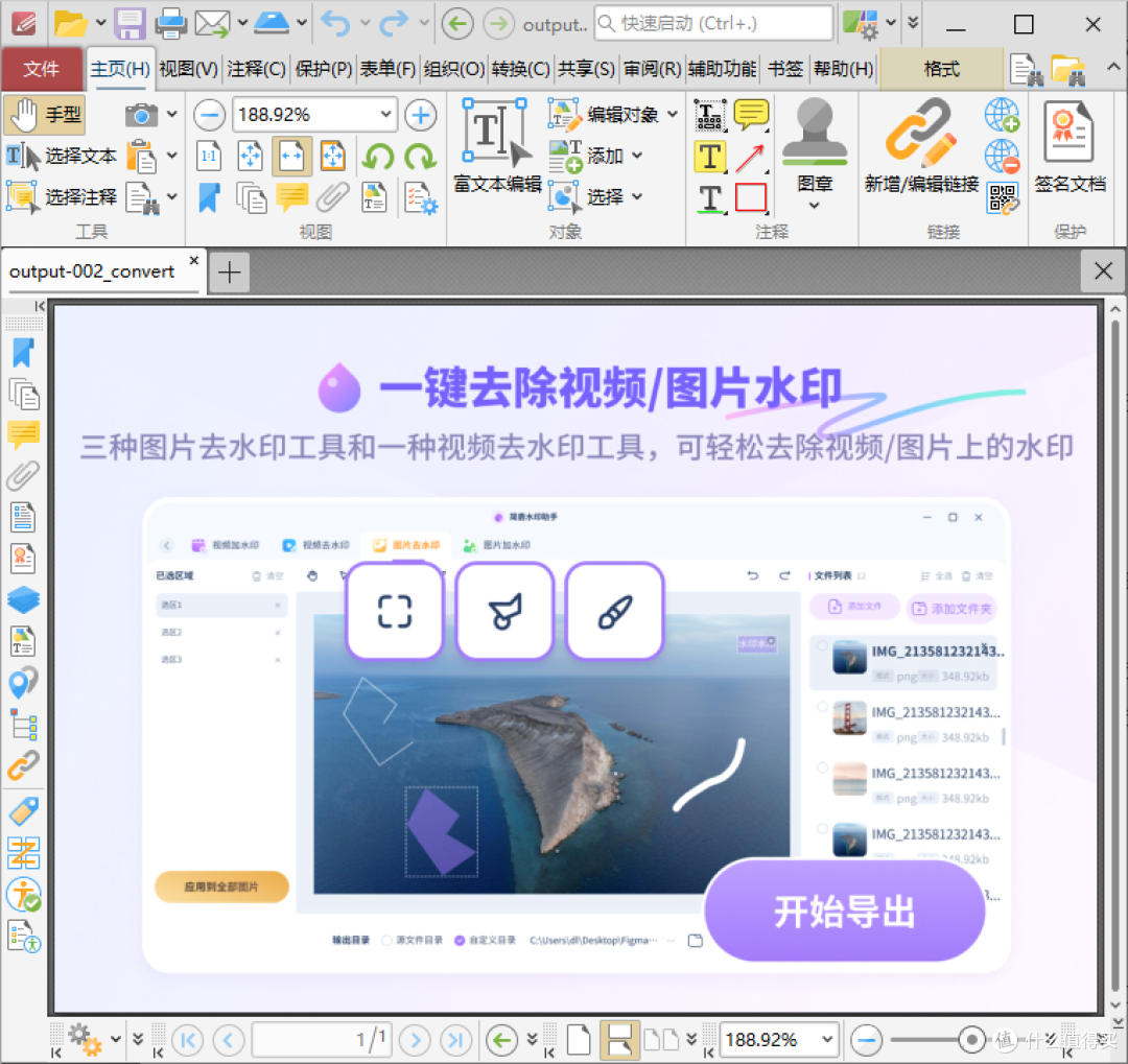 打开 PDF 文件