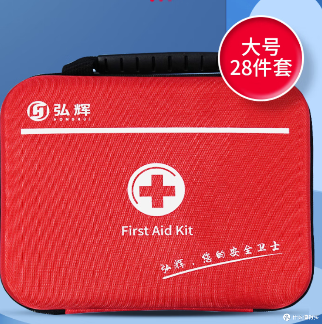 医用急救包:清明出行的安心保障