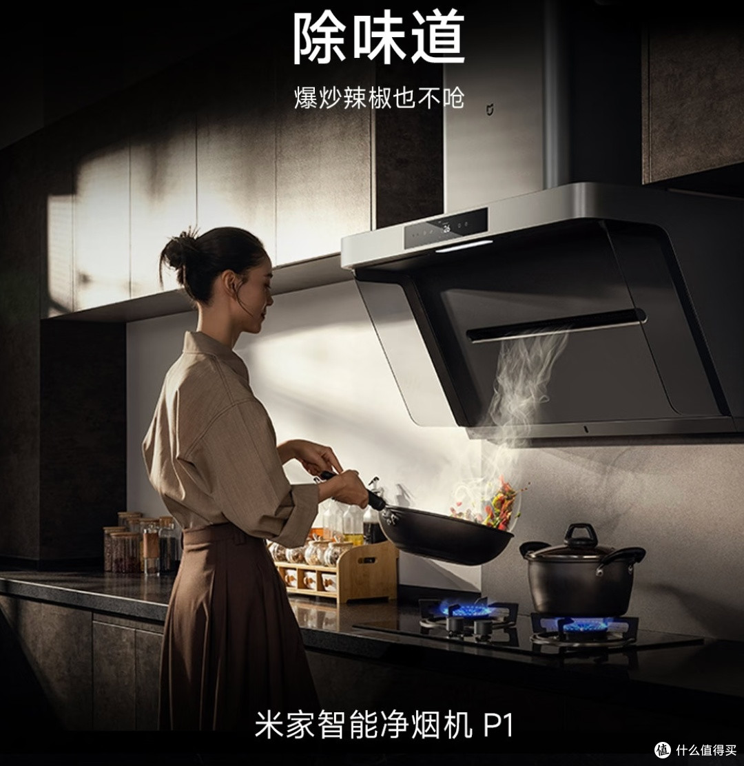 小米智能厨房，健康监测新体验！