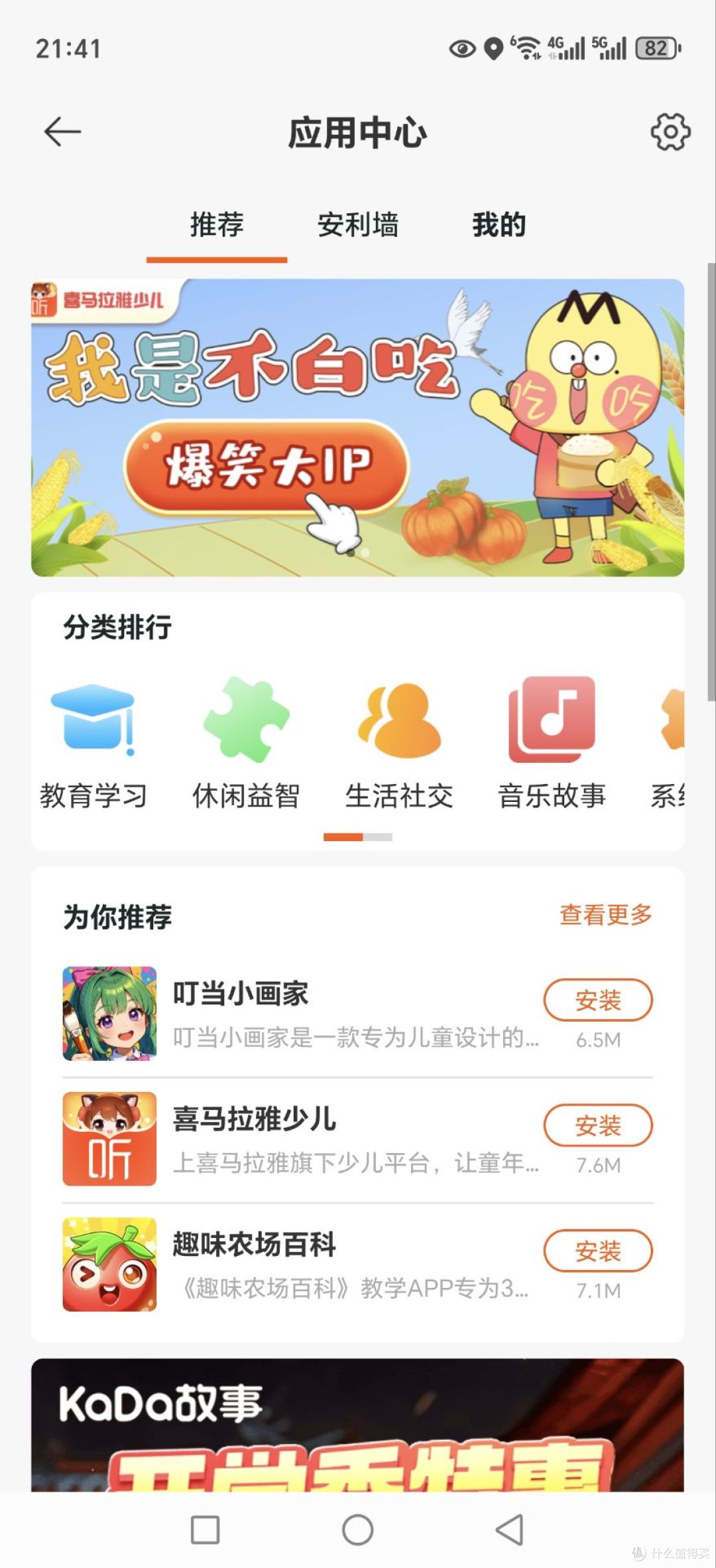 九重安全定位呵护孩子安全,REDMI儿童手表值得入手