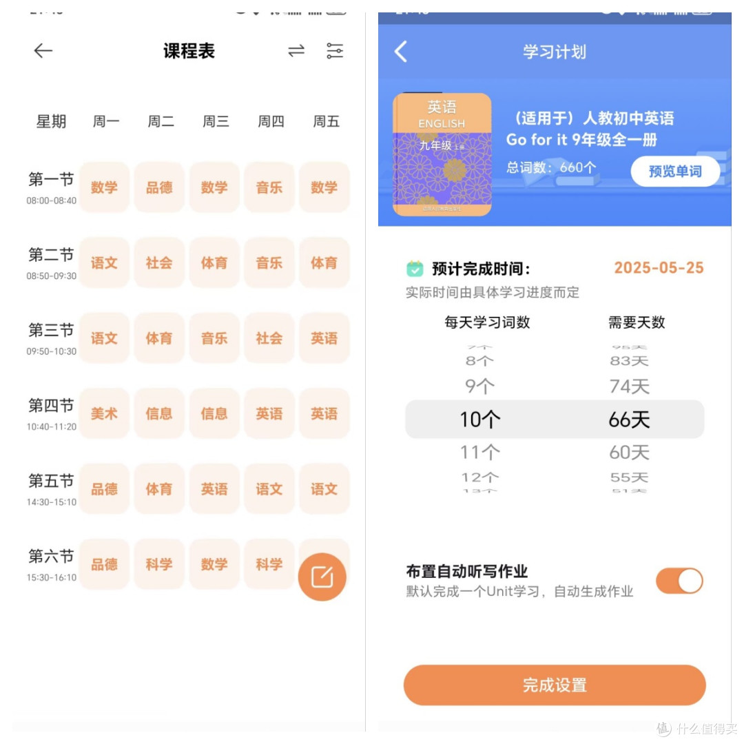 九重安全定位呵护孩子安全,REDMI儿童手表值得入手