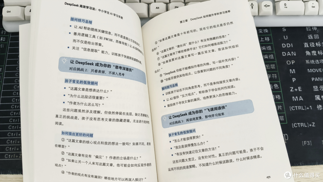 a中小学生如何利用deepseek之类ai工具提升学习效率?