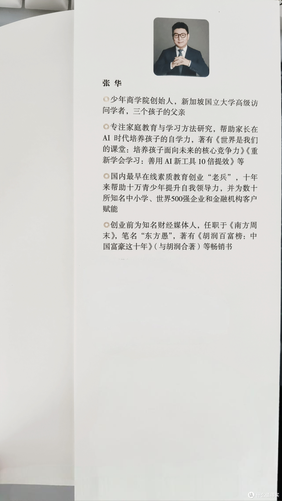 a中小学生如何利用deepseek之类ai工具提升学习效率?