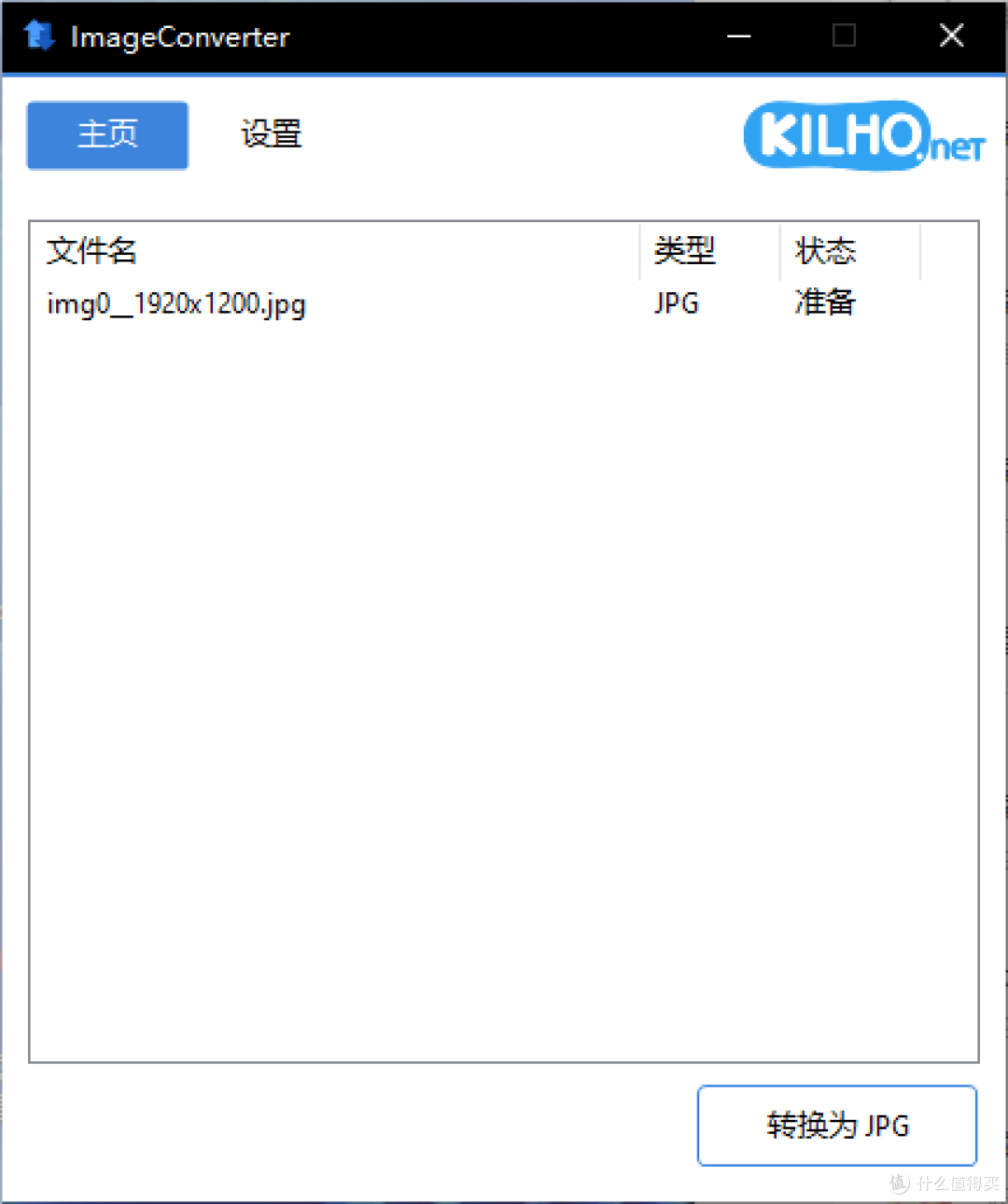 改变图片格式