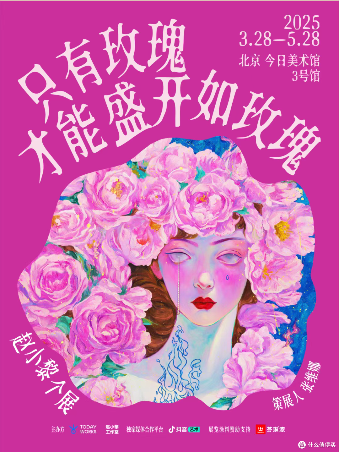 4月北京值得一看的亲子展览|纶妈推荐版