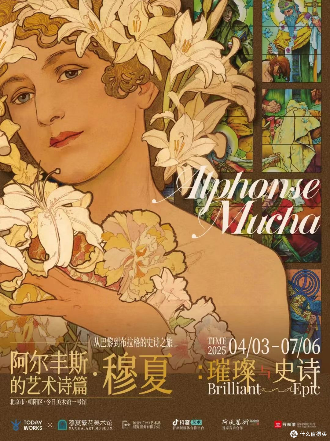 4月北京值得一看的亲子展览|纶妈推荐版