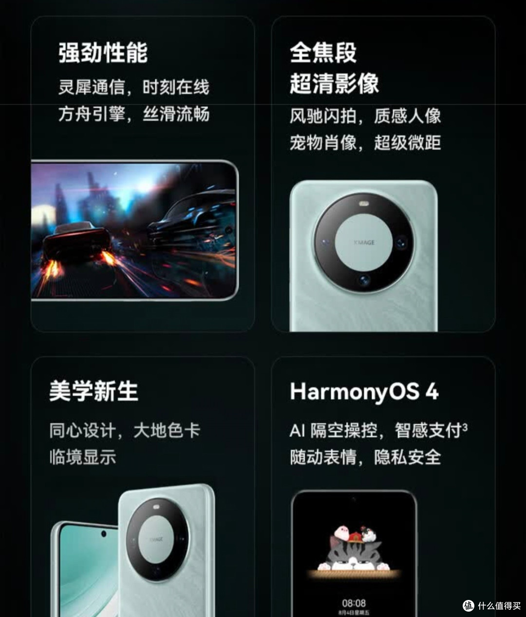 华为Mate 60:科技巅峰的集大成者