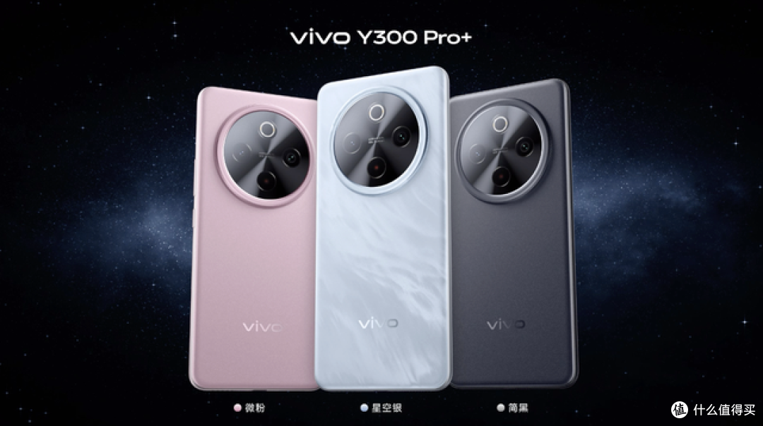 中端机型里的续航实力派,vivo Y300 Pro+解决续航焦虑有一手